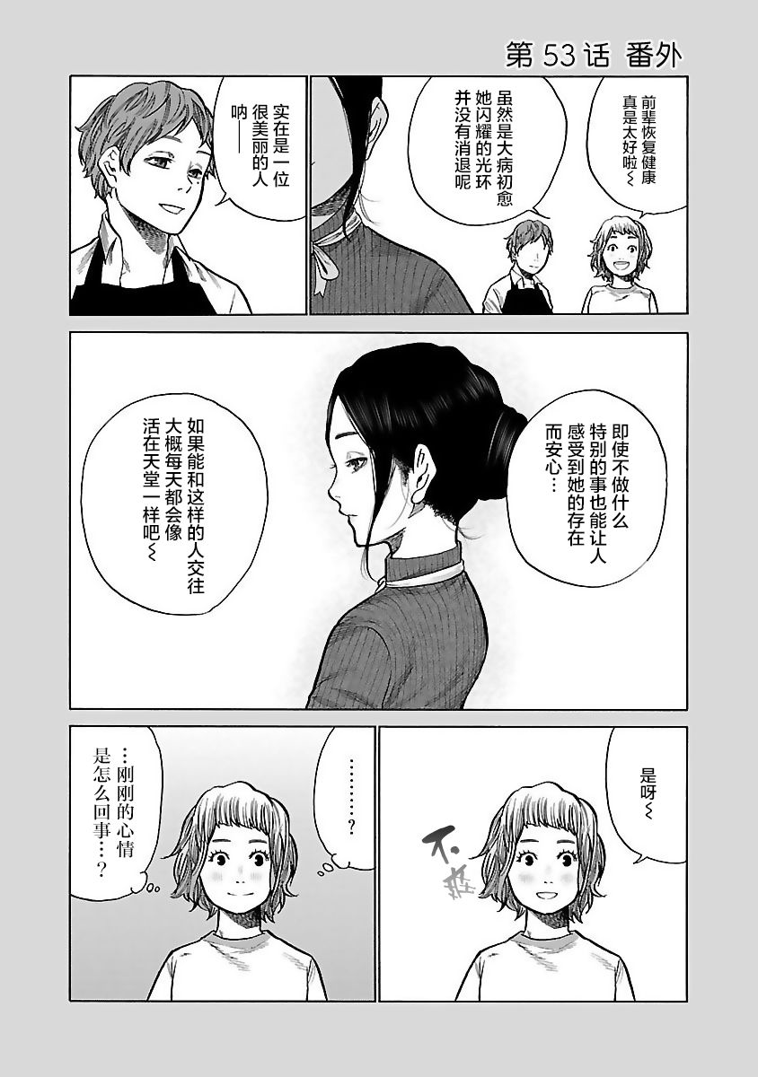 《香烟与樱桃》漫画最新章节第53话 依赖的条件免费下拉式在线观看章节第【13】张图片