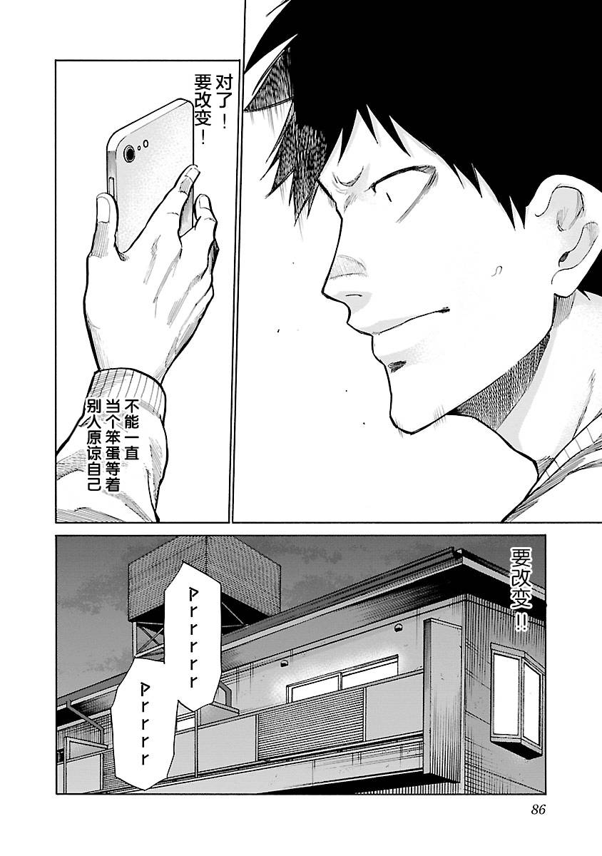 《香烟与樱桃》漫画最新章节第68话 成长的时机免费下拉式在线观看章节第【10】张图片