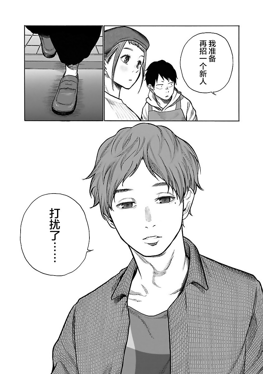 《香烟与樱桃》漫画最新章节第49话 如果碍事的话免费下拉式在线观看章节第【10】张图片