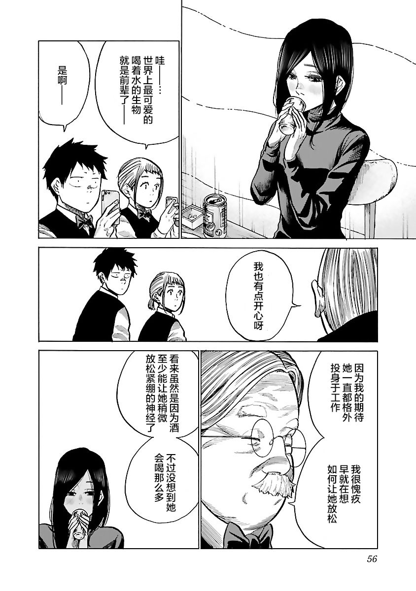 《香烟与樱桃》漫画最新章节第78话 没关系的免费下拉式在线观看章节第【4】张图片