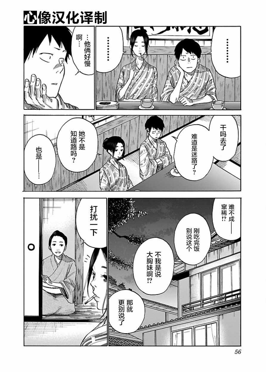 《香烟与樱桃》漫画最新章节第41话免费下拉式在线观看章节第【8】张图片