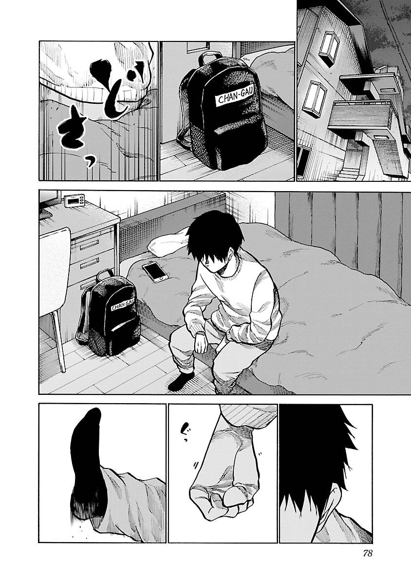 《香烟与樱桃》漫画最新章节第68话 成长的时机免费下拉式在线观看章节第【2】张图片