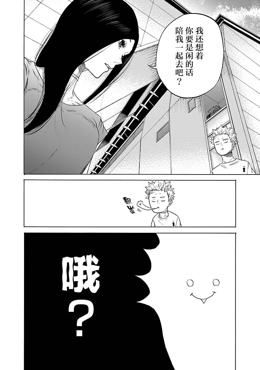 《香烟与樱桃》漫画最新章节第4话免费下拉式在线观看章节第【10】张图片