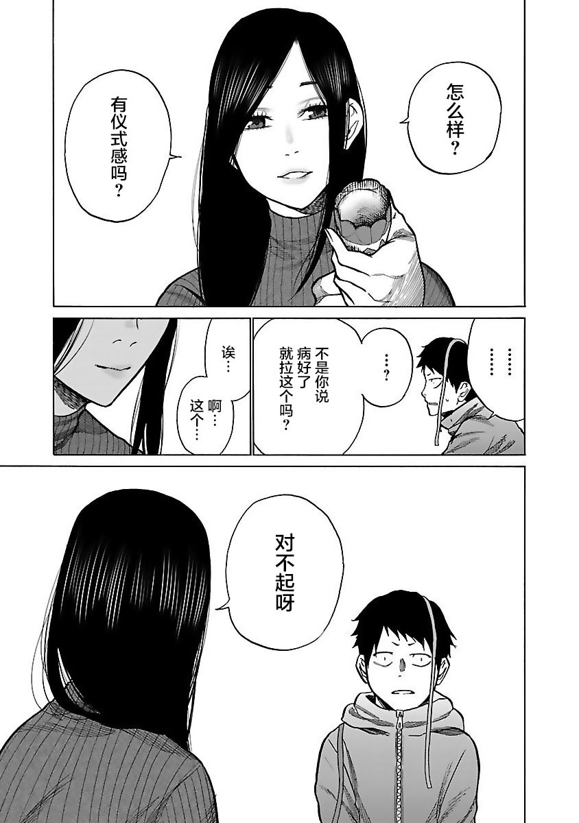 《香烟与樱桃》漫画最新章节第55话 进不去的房间免费下拉式在线观看章节第【9】张图片