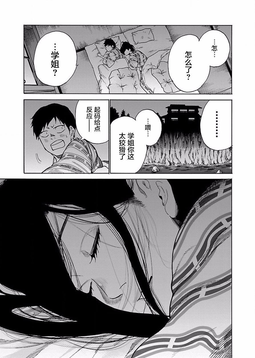 《香烟与樱桃》漫画最新章节第44话 特别的关系免费下拉式在线观看章节第【8】张图片