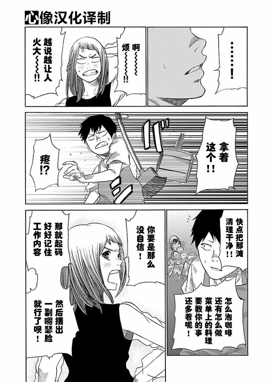 《香烟与樱桃》漫画最新章节第28话免费下拉式在线观看章节第【7】张图片