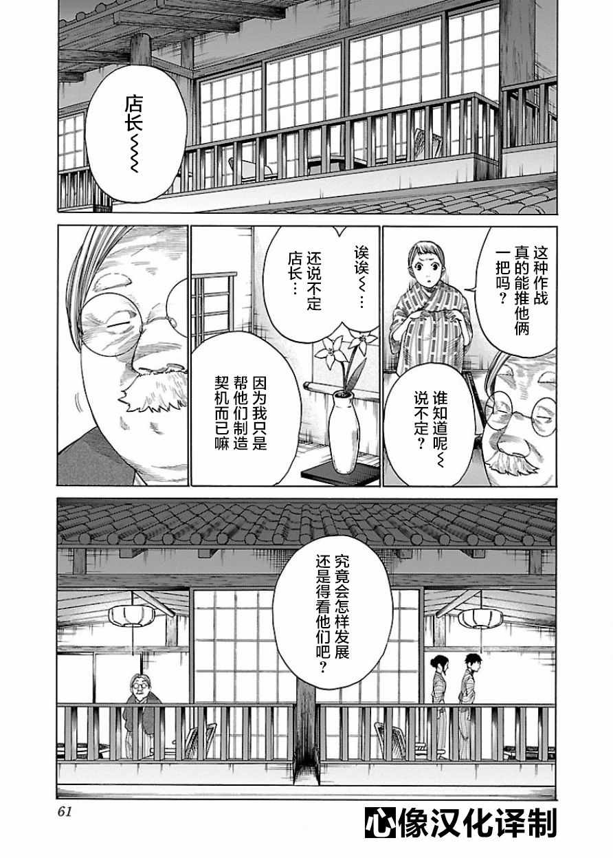 《香烟与樱桃》漫画最新章节第42话免费下拉式在线观看章节第【1】张图片