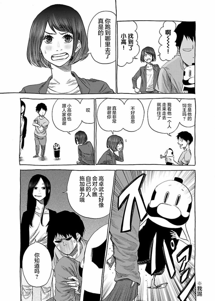 《香烟与樱桃》漫画最新章节第24话免费下拉式在线观看章节第【16】张图片