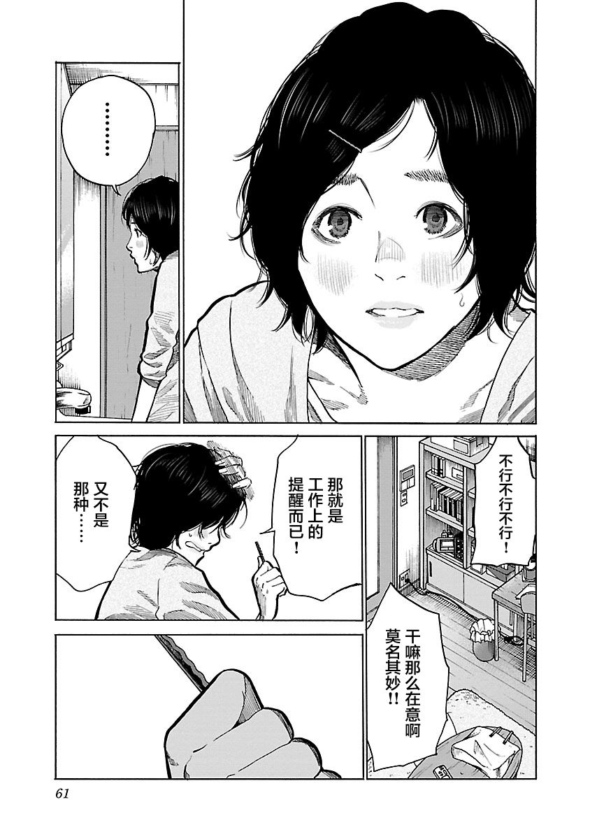 《香烟与樱桃》漫画最新章节第89话 新员工免费下拉式在线观看章节第【3】张图片