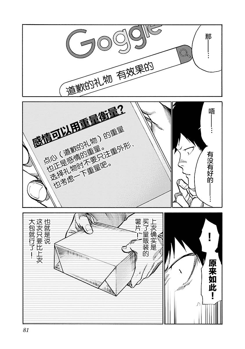 《香烟与樱桃》漫画最新章节第68话 成长的时机免费下拉式在线观看章节第【5】张图片