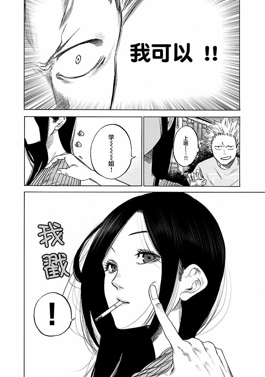 《香烟与樱桃》漫画最新章节第2话免费下拉式在线观看章节第【6】张图片