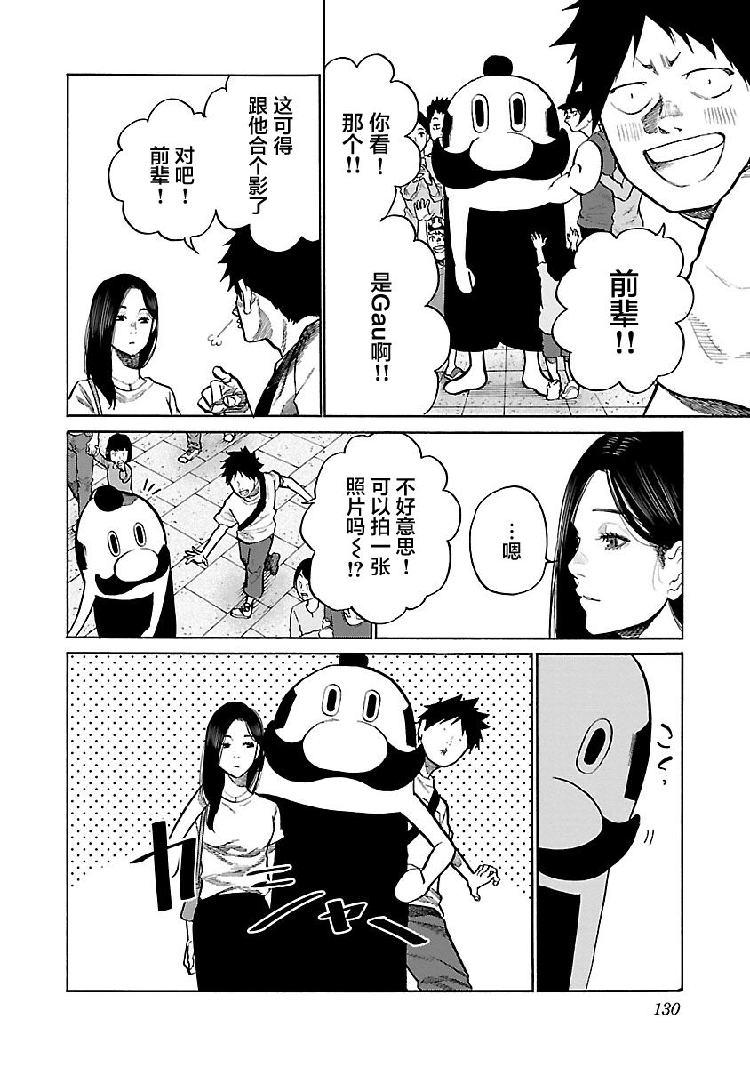 《香烟与樱桃》漫画最新章节第94话免费下拉式在线观看章节第【8】张图片