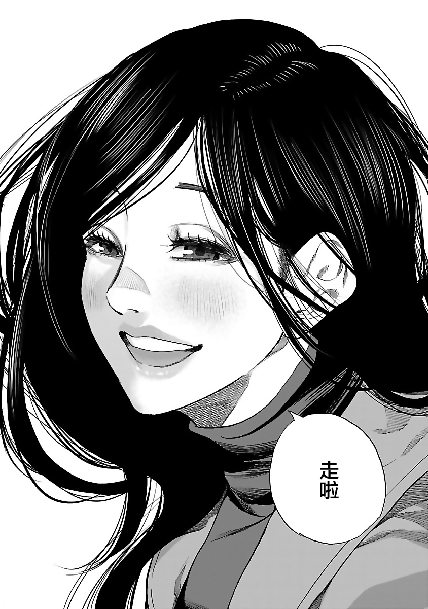《香烟与樱桃》漫画最新章节第83话 First Love免费下拉式在线观看章节第【11】张图片