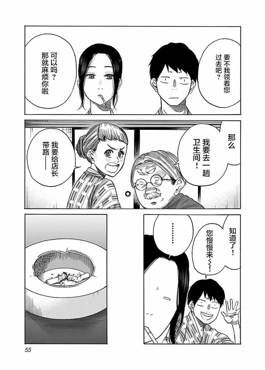 《香烟与樱桃》漫画最新章节第41话免费下拉式在线观看章节第【7】张图片