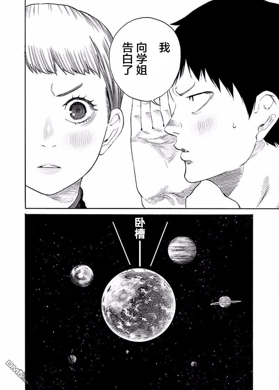 《香烟与樱桃》漫画最新章节第37话免费下拉式在线观看章节第【4】张图片