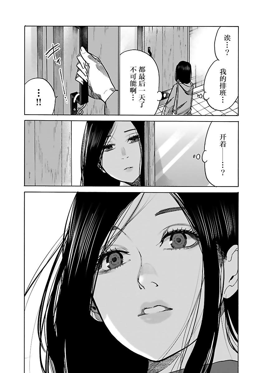 《香烟与樱桃》漫画最新章节第75话 陪我抽根烟免费下拉式在线观看章节第【11】张图片