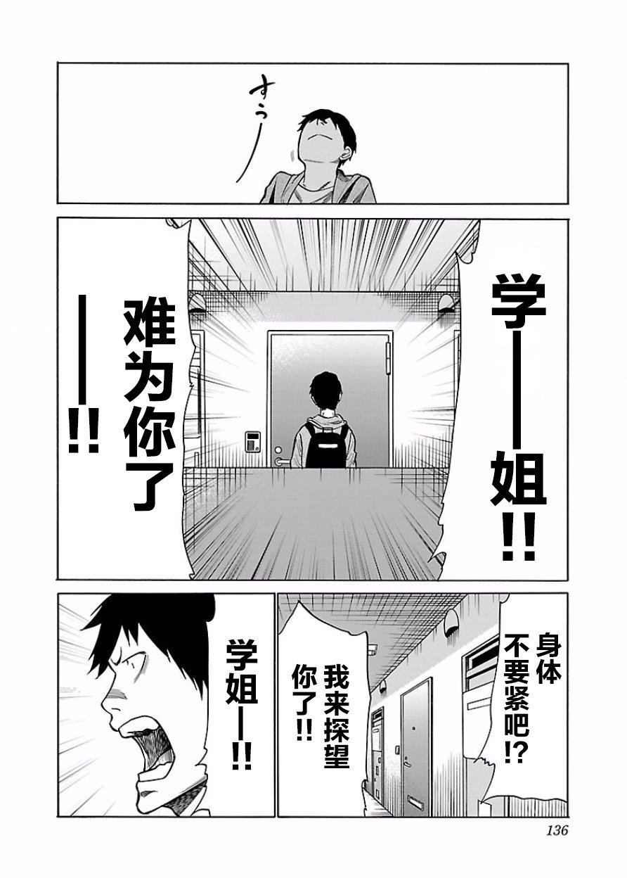 《香烟与樱桃》漫画最新章节第48话 添麻烦了吗？免费下拉式在线观看章节第【2】张图片