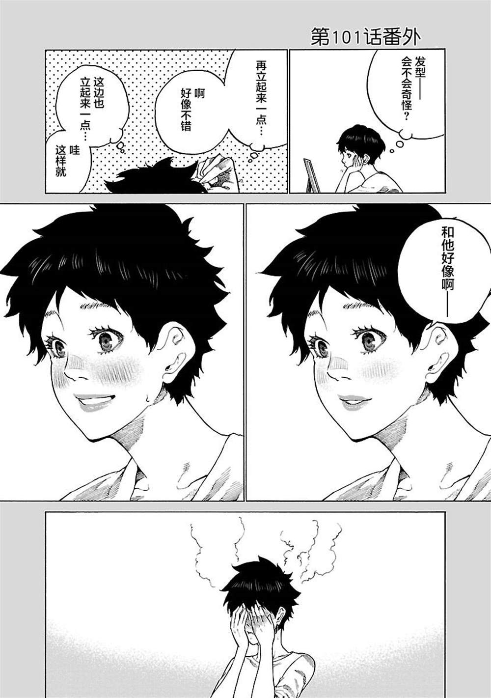 《香烟与樱桃》漫画最新章节第101话免费下拉式在线观看章节第【13】张图片