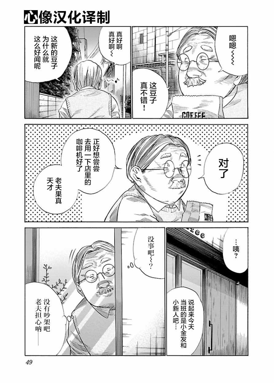 《香烟与樱桃》漫画最新章节第28话免费下拉式在线观看章节第【9】张图片