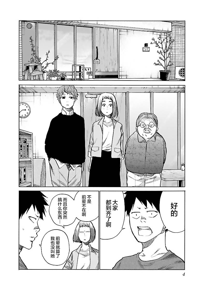 《香烟与樱桃》漫画最新章节第74话 特别的存在免费下拉式在线观看章节第【2】张图片