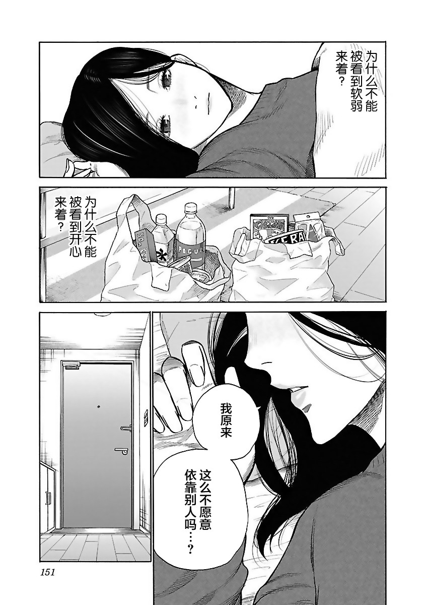 《香烟与樱桃》漫画最新章节第49话 如果碍事的话免费下拉式在线观看章节第【5】张图片