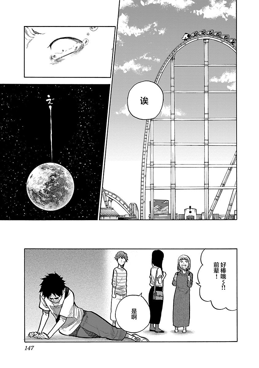 《香烟与樱桃》漫画最新章节第95话免费下拉式在线观看章节第【11】张图片