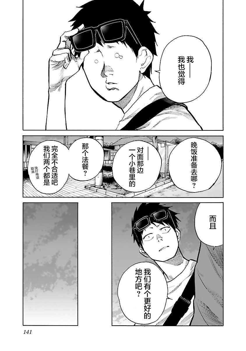 《香烟与樱桃》漫画最新章节第84话 Cigarette&Cherry免费下拉式在线观看章节第【13】张图片