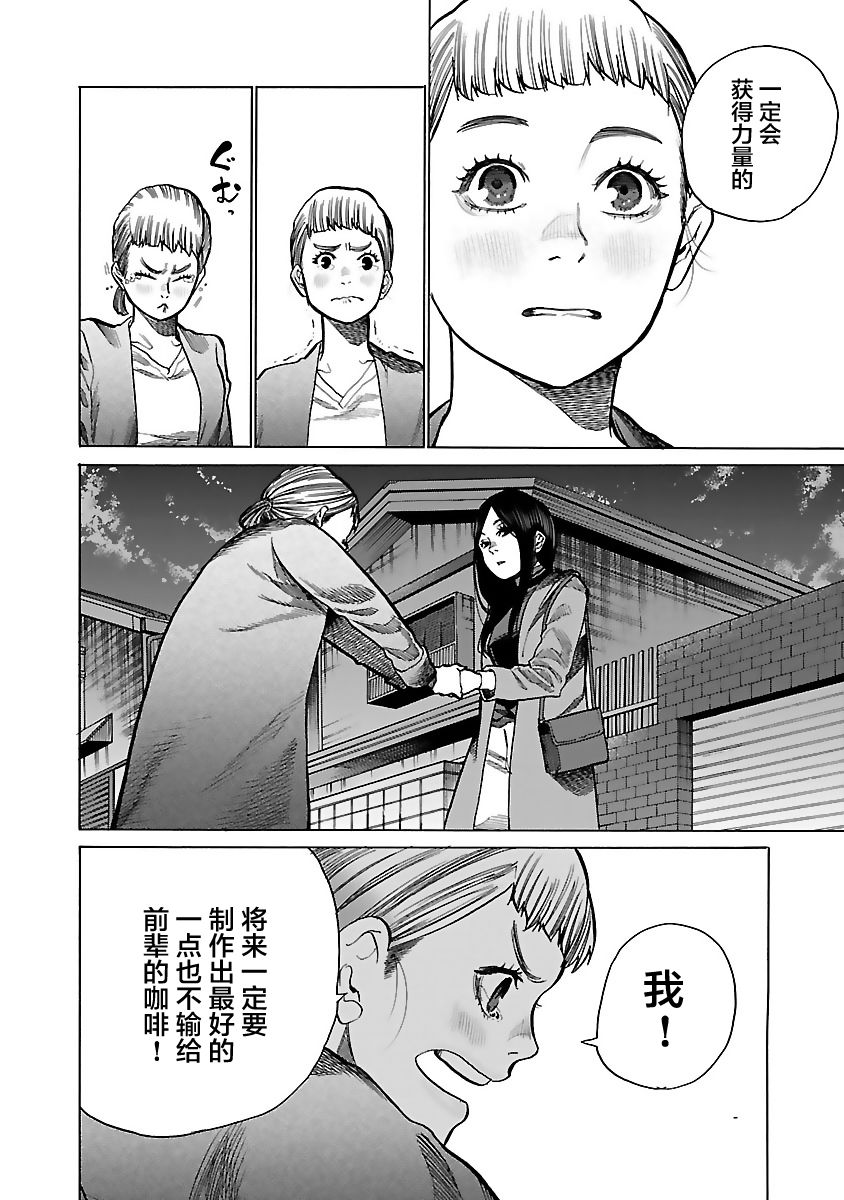 《香烟与樱桃》漫画最新章节第79话 休息一下免费下拉式在线观看章节第【4】张图片