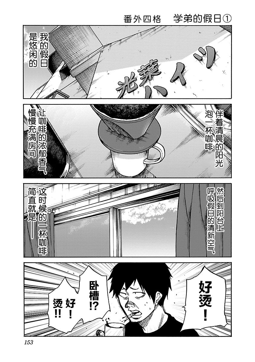 《香烟与樱桃》漫画最新章节第73话 我喜欢你免费下拉式在线观看章节第【15】张图片