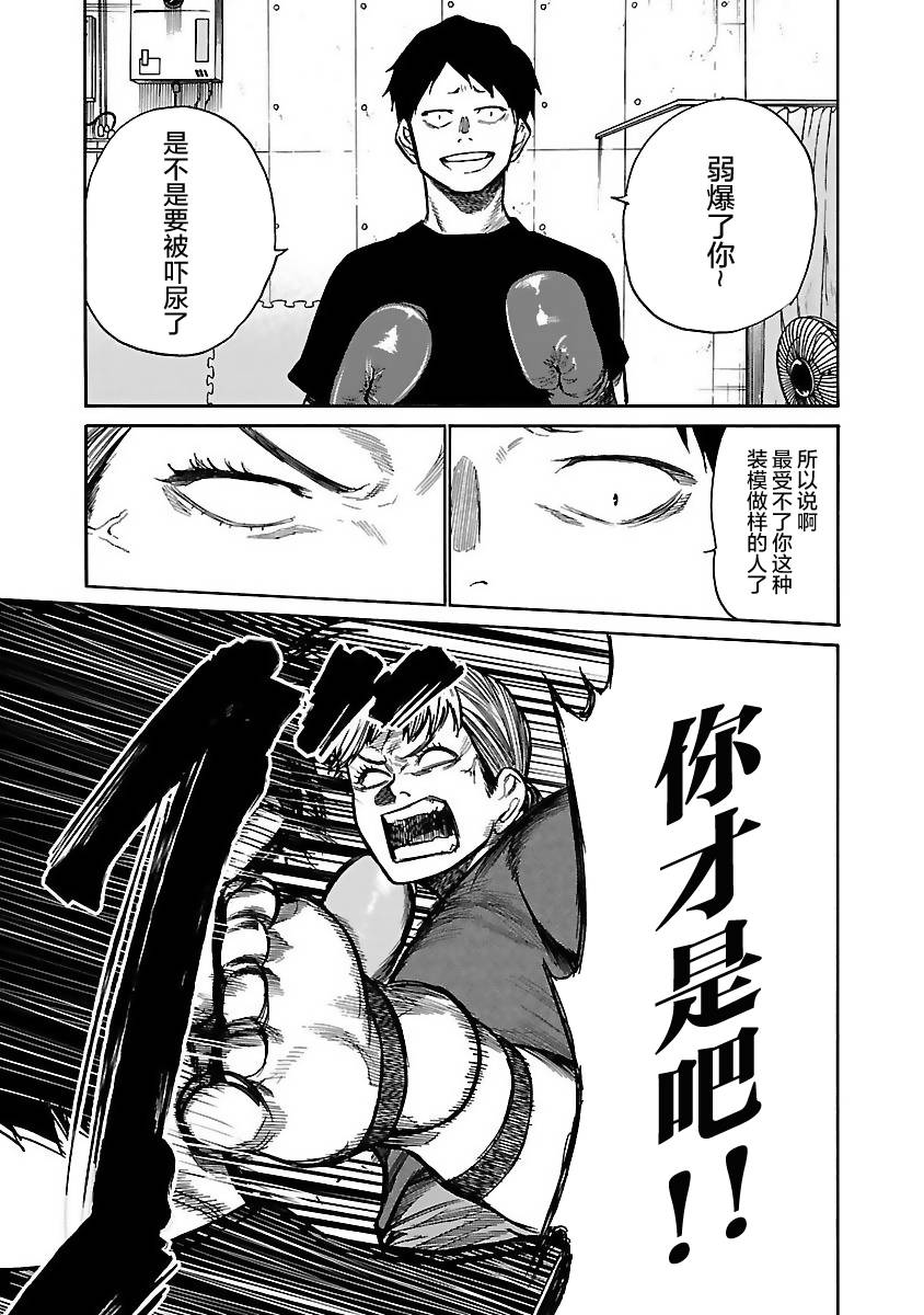 《香烟与樱桃》漫画最新章节第58话 意外的才能免费下拉式在线观看章节第【11】张图片