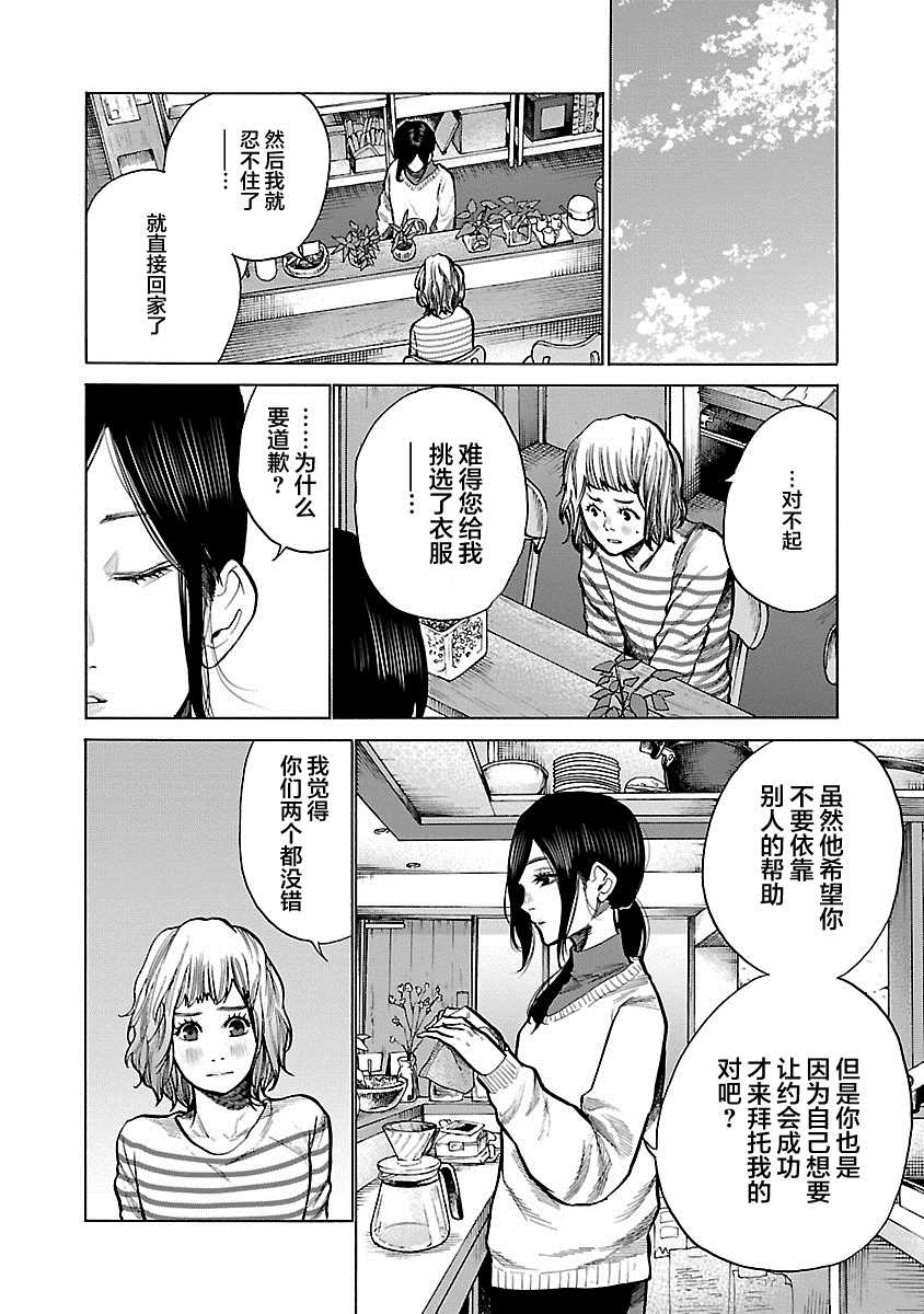 《香烟与樱桃》漫画最新章节第62话 在担心吗免费下拉式在线观看章节第【6】张图片