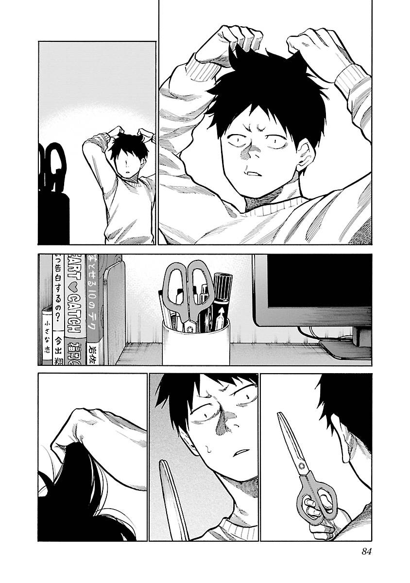 《香烟与樱桃》漫画最新章节第68话 成长的时机免费下拉式在线观看章节第【8】张图片