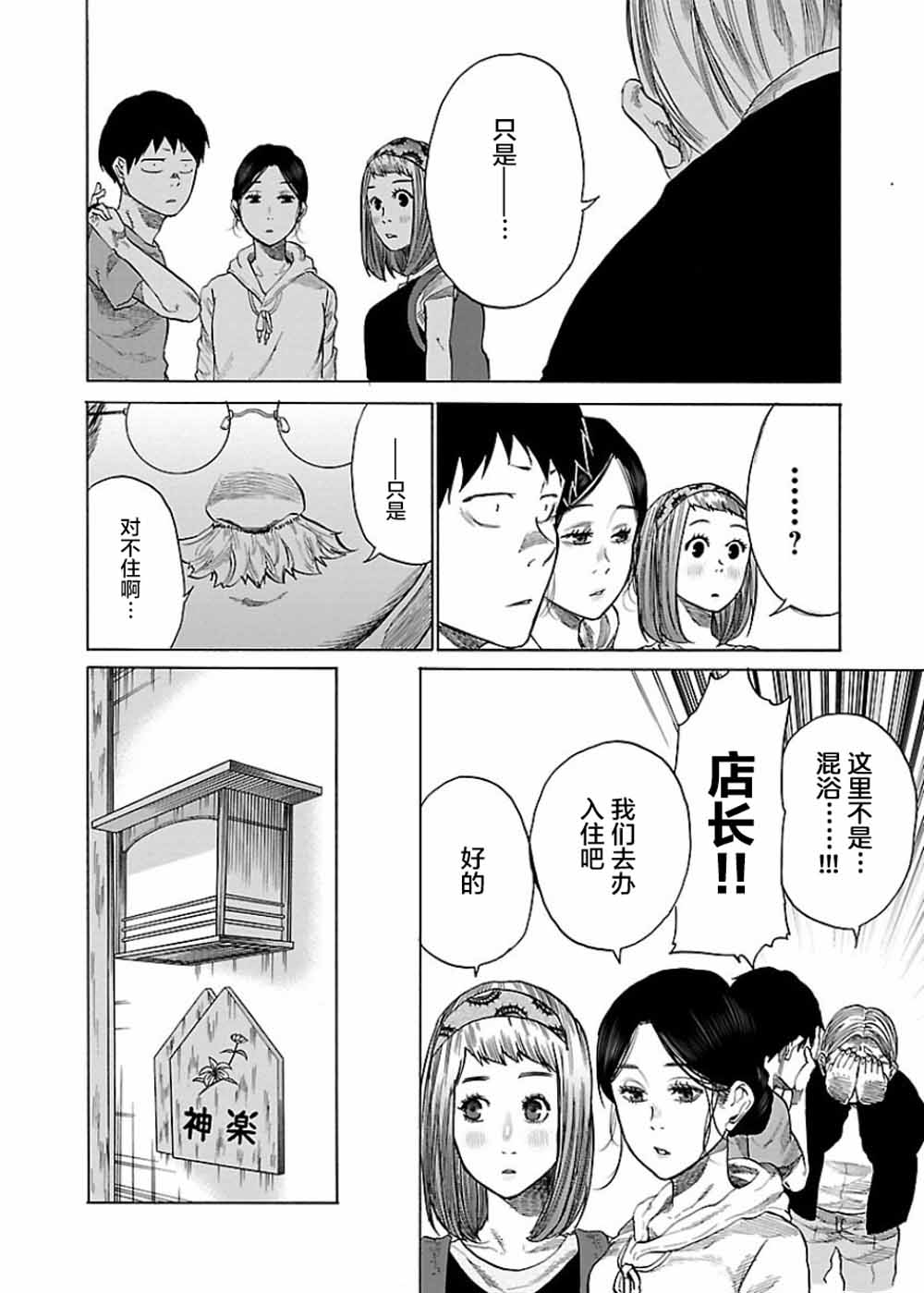 《香烟与樱桃》漫画最新章节第39话免费下拉式在线观看章节第【4】张图片