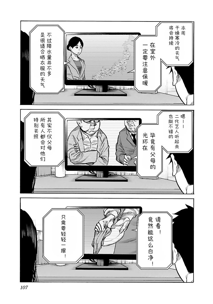 《香烟与樱桃》漫画最新章节第82话免费下拉式在线观看章节第【5】张图片