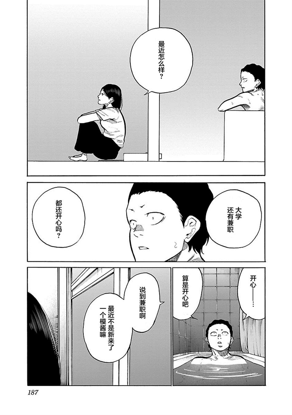 《香烟与樱桃》漫画最新章节第98话免费下拉式在线观看章节第【9】张图片