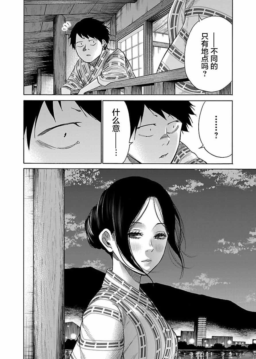 《香烟与樱桃》漫画最新章节第42话免费下拉式在线观看章节第【8】张图片