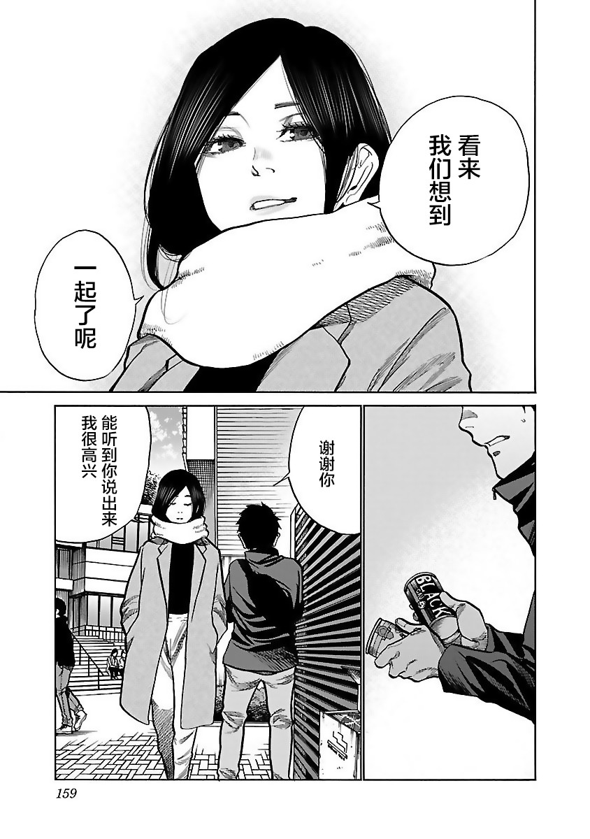 《香烟与樱桃》漫画最新章节第61话免费下拉式在线观看章节第【11】张图片