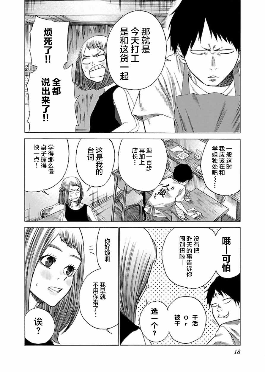 《香烟与樱桃》漫画最新章节第26话免费下拉式在线观看章节第【2】张图片