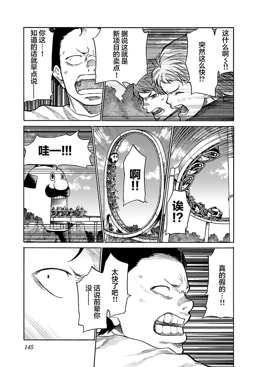 《香烟与樱桃》漫画最新章节第95话免费下拉式在线观看章节第【9】张图片