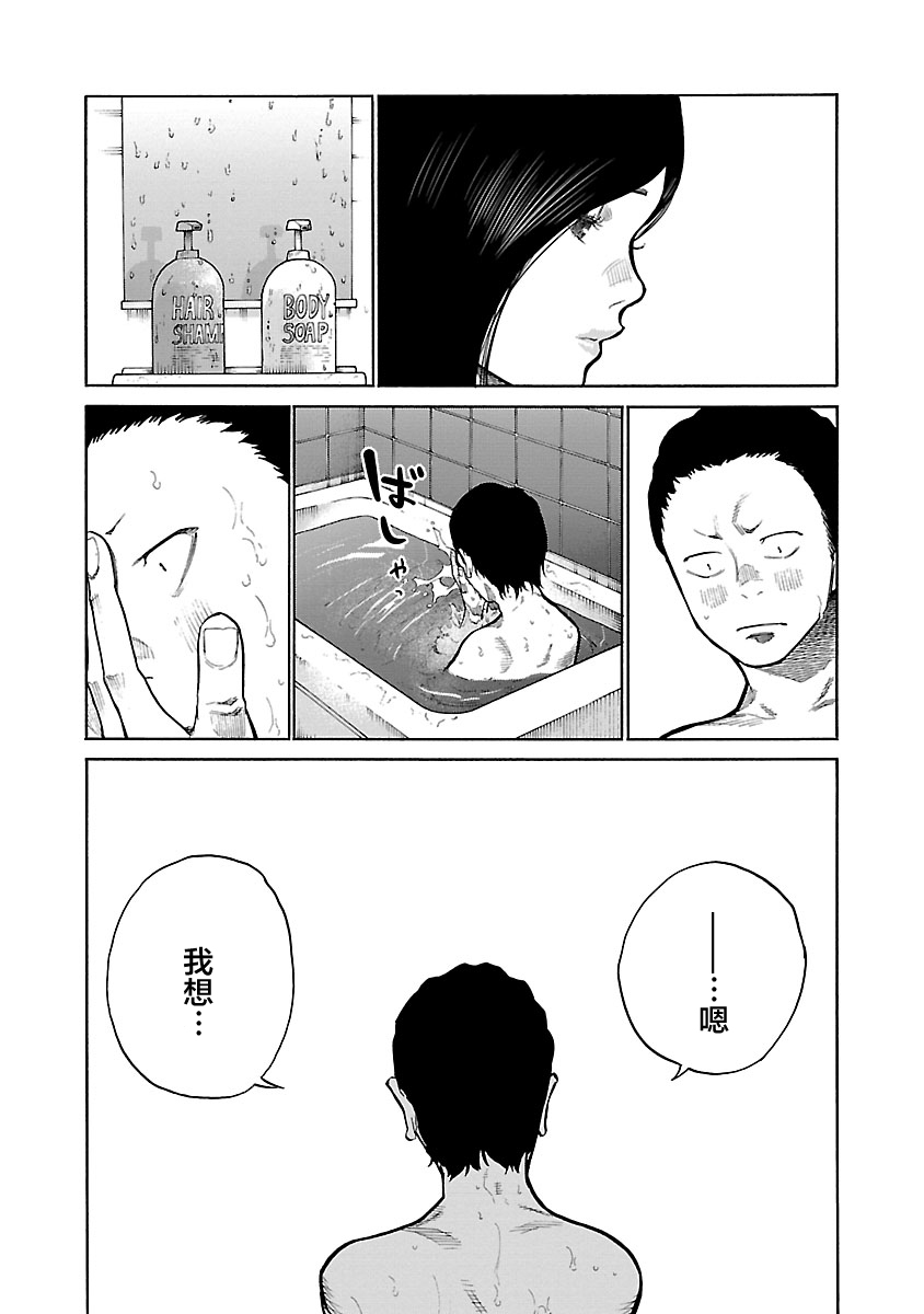 《香烟与樱桃》漫画最新章节第99话免费下拉式在线观看章节第【3】张图片