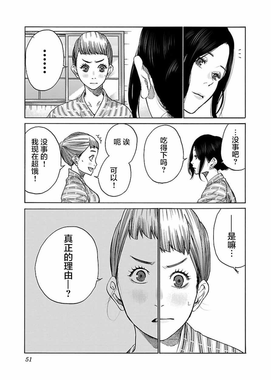 《香烟与樱桃》漫画最新章节第41话免费下拉式在线观看章节第【3】张图片