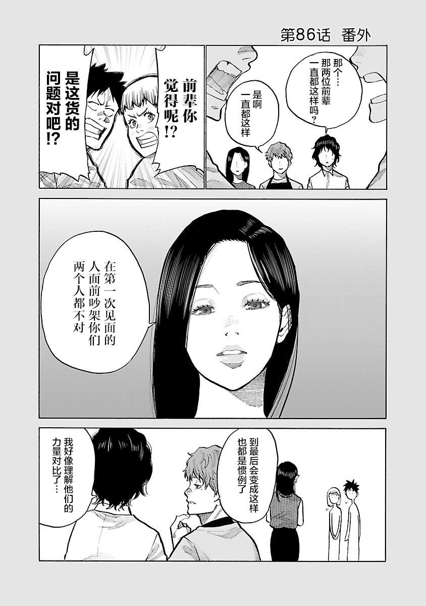 《香烟与樱桃》漫画最新章节第86话 爷爷的孙女免费下拉式在线观看章节第【13】张图片