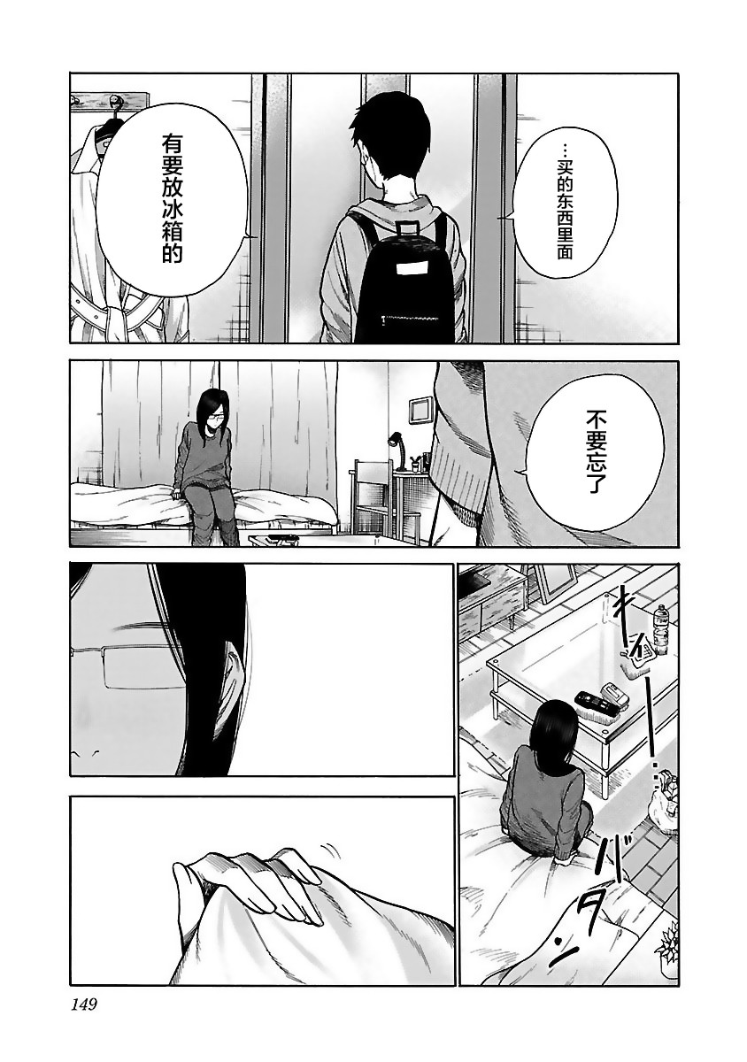 《香烟与樱桃》漫画最新章节第49话 如果碍事的话免费下拉式在线观看章节第【3】张图片