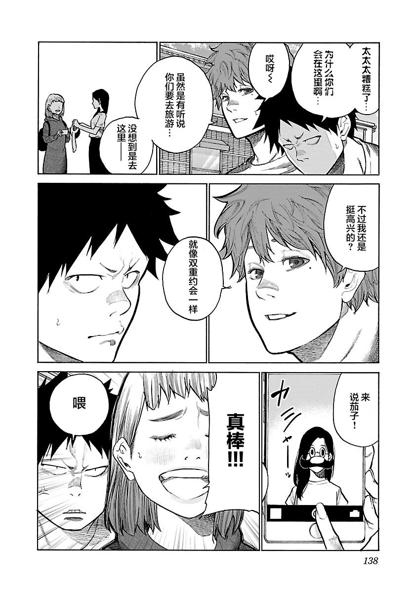 《香烟与樱桃》漫画最新章节第95话免费下拉式在线观看章节第【2】张图片