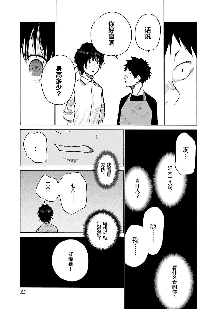 《香烟与樱桃》漫画最新章节第86话 爷爷的孙女免费下拉式在线观看章节第【9】张图片