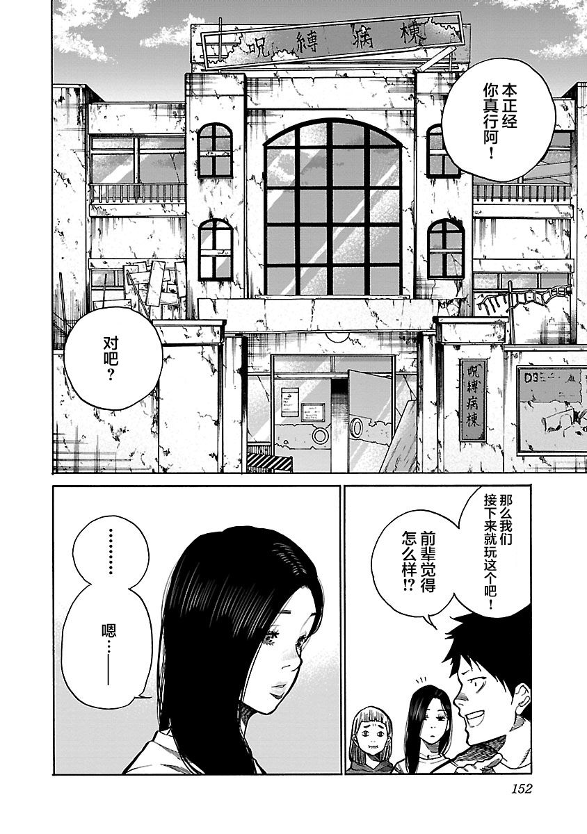 《香烟与樱桃》漫画最新章节第96话免费下拉式在线观看章节第【2】张图片