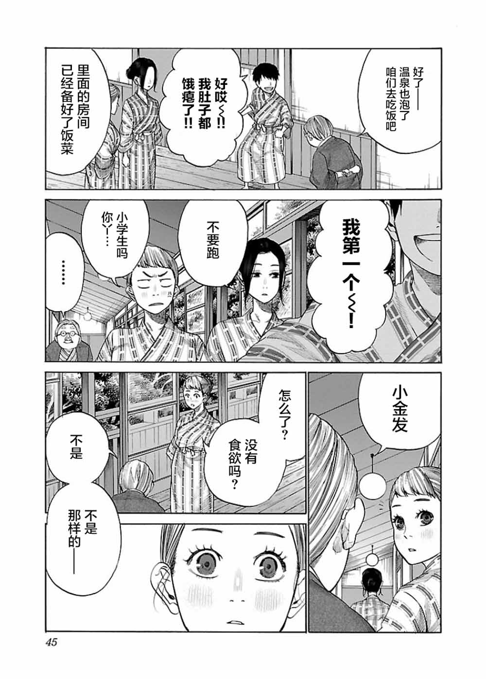 《香烟与樱桃》漫画最新章节第40话免费下拉式在线观看章节第【9】张图片