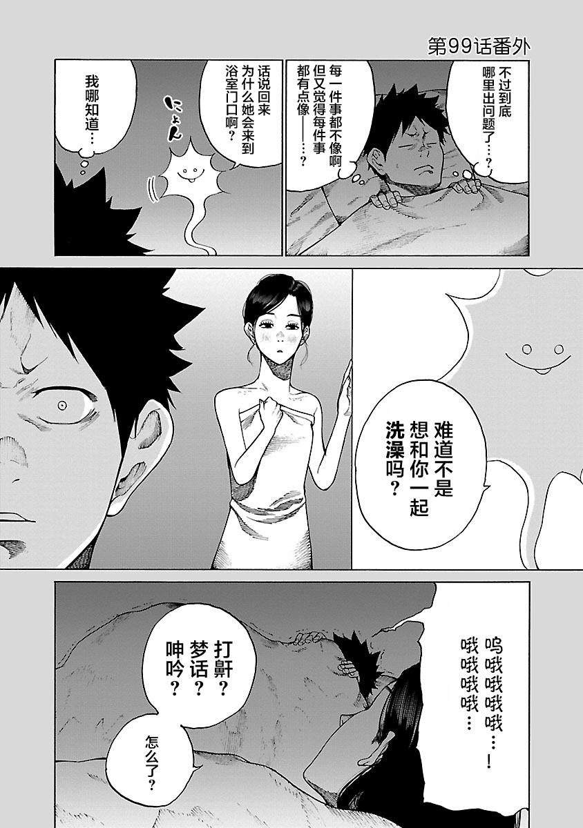 《香烟与樱桃》漫画最新章节第99话免费下拉式在线观看章节第【14】张图片