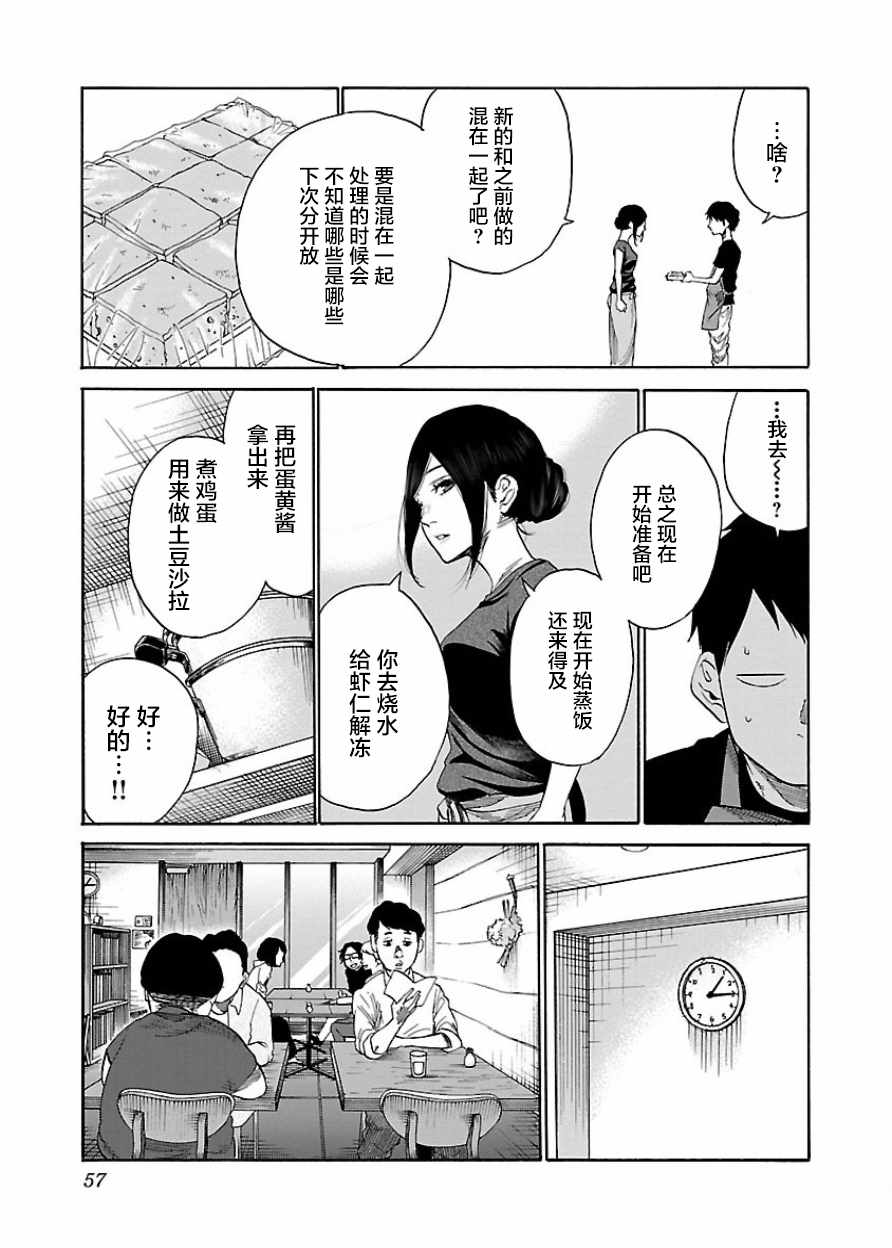 《香烟与樱桃》漫画最新章节第29话免费下拉式在线观看章节第【5】张图片