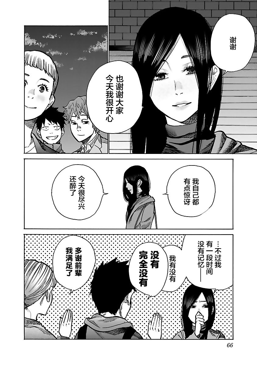 《香烟与樱桃》漫画最新章节第79话 休息一下免费下拉式在线观看章节第【2】张图片